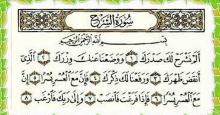 Rajin Amalkan Baca Surah Al Insyirah Lepas Solat, Insya-Allah Rezeki Tak Sempit & Jadi Berganda-Ganda