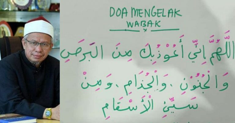 Menteri Agama Sering Baca Doa Ini Setiap Kali Lepas Ucapan. Rupanya Doa Mengelak Wabak & Sangat Bagus Diamalkan!