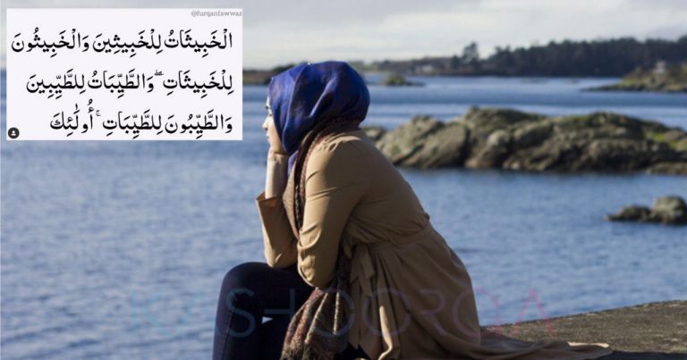 Untuk Yang Susah Nak ‘Move On’, Bacalah Surah An-Nur Ayat 26 Ini. InsyaAllah, Allah Jaga Jodoh Kita!